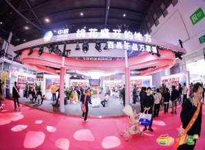 第114届全国糖酒会（成都）时间地点、费用结构与茶饮及咖啡报名参展资质审核流程说明