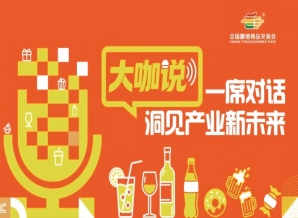 春糖看方向，秋糖看订单，大咖青食的实战经验