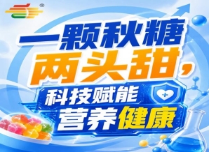 相聚金陵秋日，第115届南京秋季全国糖酒会，共绘食饮繁荣新画卷