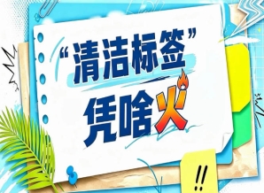 2026南京秋糖“清洁标签”进化之路展｜从概念到标准到认证的完整历程