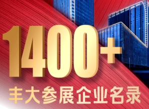 2026秋糖丰大酒店休食专区参展商公布，好品爆品等您来选