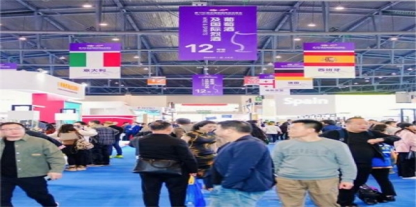 葡萄酒及国际烈酒展区